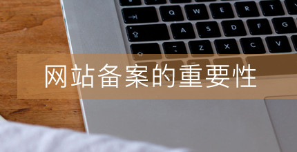 淄博网站制作怎样才能有利于网站的推广优化