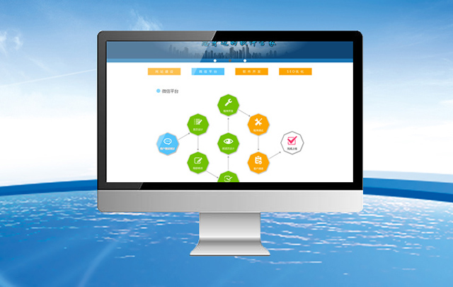 网站定制开发初期从哪几个方面做好目标规划