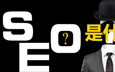 营销型网站建设的基础架构布局