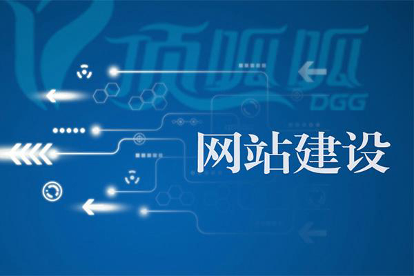 网站建设好后期还需要支付维护费用吗?